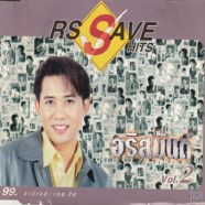 อริสมันต์ พงษ์เรืองรอง - RS SAVE HITS VOL.2-WEB